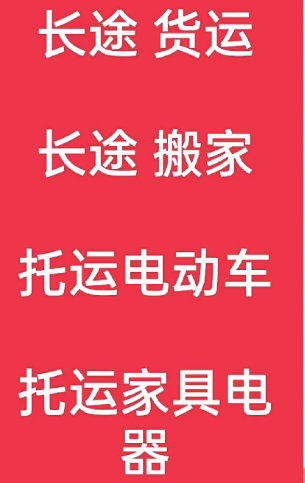 湖州到左权搬家公司-湖州到左权长途搬家公司