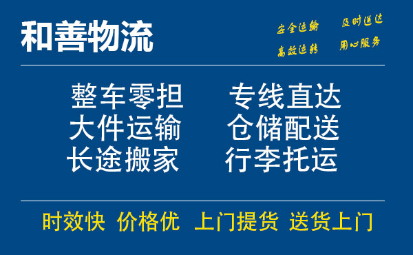 左权电瓶车托运常熟到左权搬家物流公司电瓶车行李空调运输-专线直达